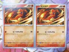 ヒトカゲ C SV3 黒炎の支配者 012/108のサムネイル