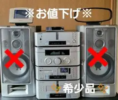 ソニー　MD919 最上位モデル CD/MD コンポ ソニー MD919 最上位モデル CD/MD コンポ