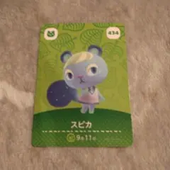 あつ森 スピカ amiiboカード