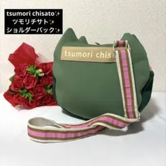 ツモリチサト ネコかおウレタン ショルダーバック グリーンのサムネイル