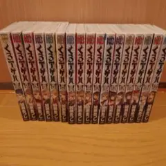 くろアゲハ　1〜17巻