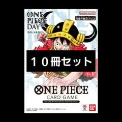 プレミアムカードコレクション ONE PIECE Day'25 10冊セット