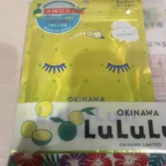 LuLuLu 沖縄限定シートマスク 7枚