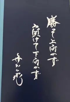 宇宙刑事 ギャバン シャリバン 大葉 健二 直筆サイン - メルカリ