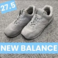 【現在最安値‼️】NEW BALANCE スニーカー 27.5 グレー