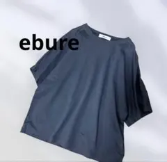 ebure エブール 定番Tシャツ　カットソー　 グレーのサムネイル