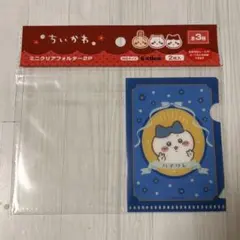 ちいかわ ハチワレ キャンドゥ ミニクリアホルダー