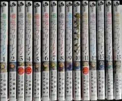 葬送のフリーレン全巻セット