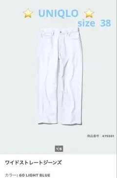 ⭐️UNIQLO ワイドストレートジーンズ　size38