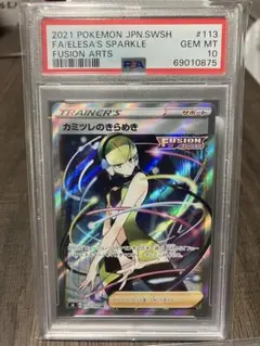 【PSA10】カミツレのきらめき SR S12a 246/172 カミツレのきらめき 246/172 SR PSA10 VSTARユニバース｜トレファクONLINE