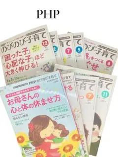2026年最新】php のびのび子育て 増刊の人気アイテム - メルカリ
