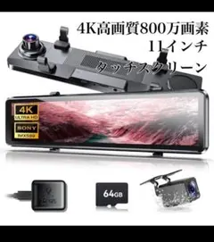2026再進化分離式・64GBカード付　VANBARドライブレコーダー 2026再進化分離式・64GBカード付 VANBARドライブレコーダー - メルカリ