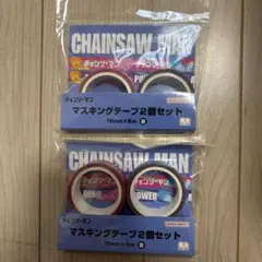 CHAINSAW MAN マスキングテープ 4個セット