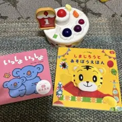 こどもちゃれんじ付録