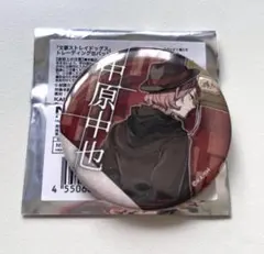 文スト C106 缶バ 中原中也