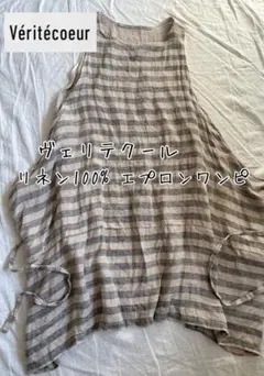 2026年最新】veritecoeur エプロンの人気アイテム - メルカリ