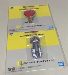 一番くじ　トムとジェリー　H賞