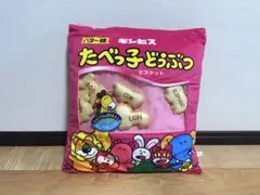 たべっ子どうぶつ クッション