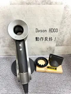 4 点検 メンテ 清掃済　ダイソン　Dyson ドライヤー ヘア 機能稼働良品 4 点検 メンテ 清掃済 ダイソン Dyson ドライヤー ヘア 機能稼働良品