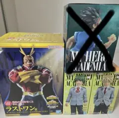 一番くじ ヒロアカ 紡がれる想い A賞 B賞 ラストワン賞 セット +おまけ