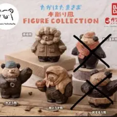 たかはたまさお　木彫り風　3点セット