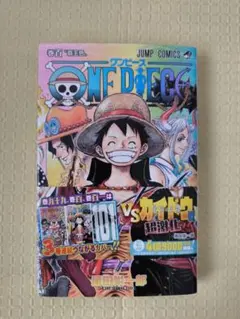 ワンピース100巻