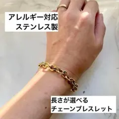 アレルギー対応！ステンレス製　極太小豆チェーンブレスレット　ゴールド