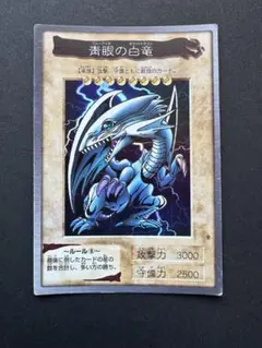 希少 遊戯王 青眼の白竜 ブルーアイズ・ホワイトドラゴン ゴールド キラ アマダ 希少 遊戯王 青眼の白竜 ブルーアイズ・ホワイトドラゴン ゴールド