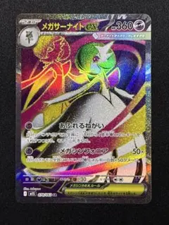 2026年最新】サーナイトexの人気アイテム - メルカリ