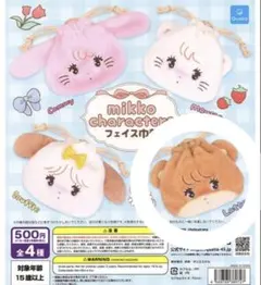 mikko characters 巾着