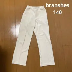 キッズ　branshes ズボン140