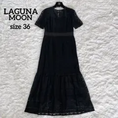 美品✨【ラグナムーン】LADYレース切替マーメイドワンピース ブラック 黒 36