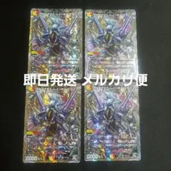 デュエルマスターズ ボルメテウスレインボードラゴン 銀 トレジャー 4枚