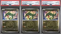 2026年最新】レックウザ EX psa10の人気アイテム - メルカリ