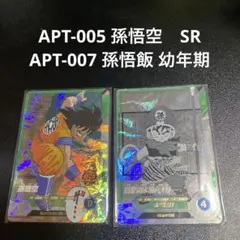 ドラゴンボールダイバーズ アドバンスパック