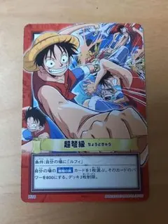 ワンピース カード ルフィ S120 500攻撃力 ワンピース カード ルフィ S120 500攻撃力 - メルカリ