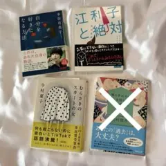 文庫本 3冊セット ※バラ売り可