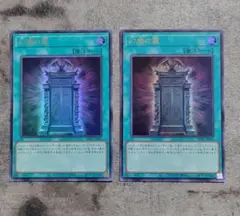 遊戯王OCG　幻魔の扉　 ウルトラレア 2枚セット