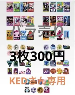 HUNTER×HUNTER L賞 ステッカー　一番くじ　KED様専用　10枚