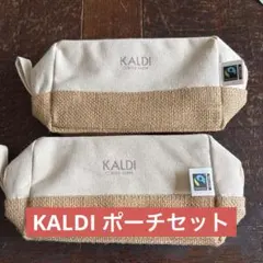 KALDI ♡ポーチ2個セット　未使用品