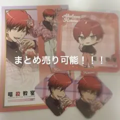 赤羽 業 カルマ バレンタイン ショウワノート おみくじ ジャンフェス