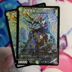 2025年最新】剛撃聖霊シェバエリクシアの人気アイテム - メルカリ