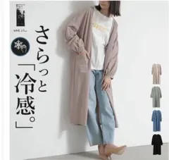 週末SALE中　アンドイット　ロングカーディガンのサムネイル