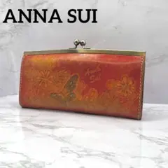 ANNA SUI アナスイ がま口長財布 バタフライ レザー レッド×オレンジ