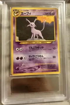 【ARS10】ポケモンカード　旧裏　エーフィ　プレミアムファイル　鑑定書付き