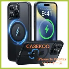 【新品】iPhone 16 ProMax ソフトケース ブラック 黒