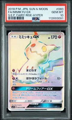 2026年最新】ミミッキュgx hr sm7bの人気アイテム - メルカリ
