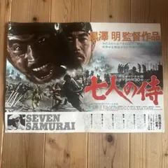 徳川家康 上下2枚組 映画ポスター 中村錦之助 時代劇 当時物 　R8SC308 徳川家康 上下2枚組 映画ポスター 中村錦之助 時代劇 当時物 R8SC308