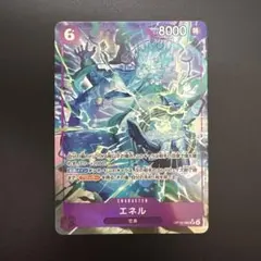 ワンピースカードゲーム　エネル　神の島　OP15-060　SR パラレル