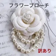 【訳あり】【ホワイト系】パール風ブローチ2way 入学式入園式 フォーマル